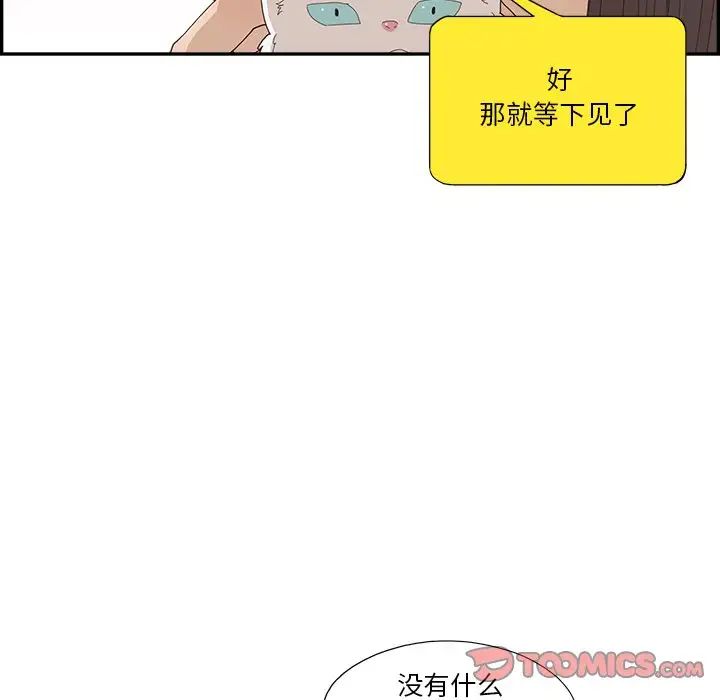 去他的女校第155话