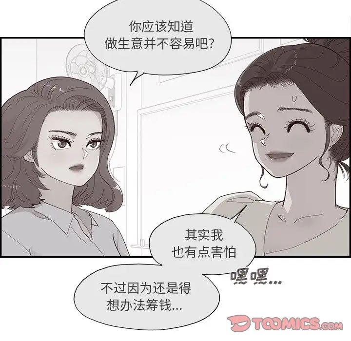 去他的女校第155话