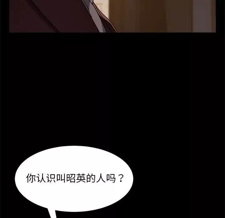 暴发户老金第54话