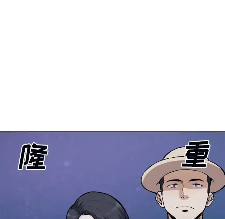 最惨房东并不惨第76话