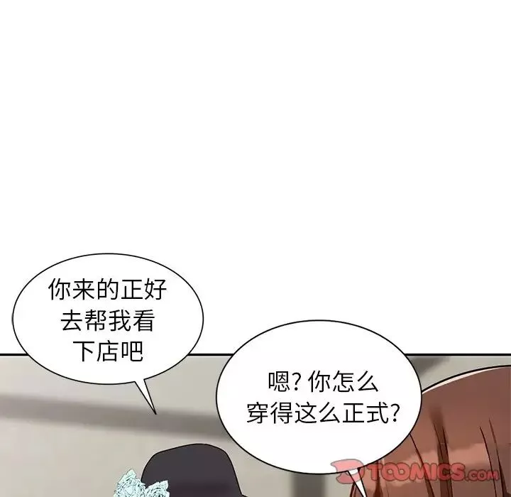 小镇上的女人们第44话