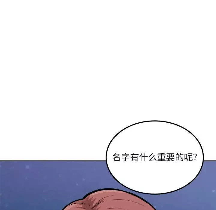 最惨房东并不惨第76话