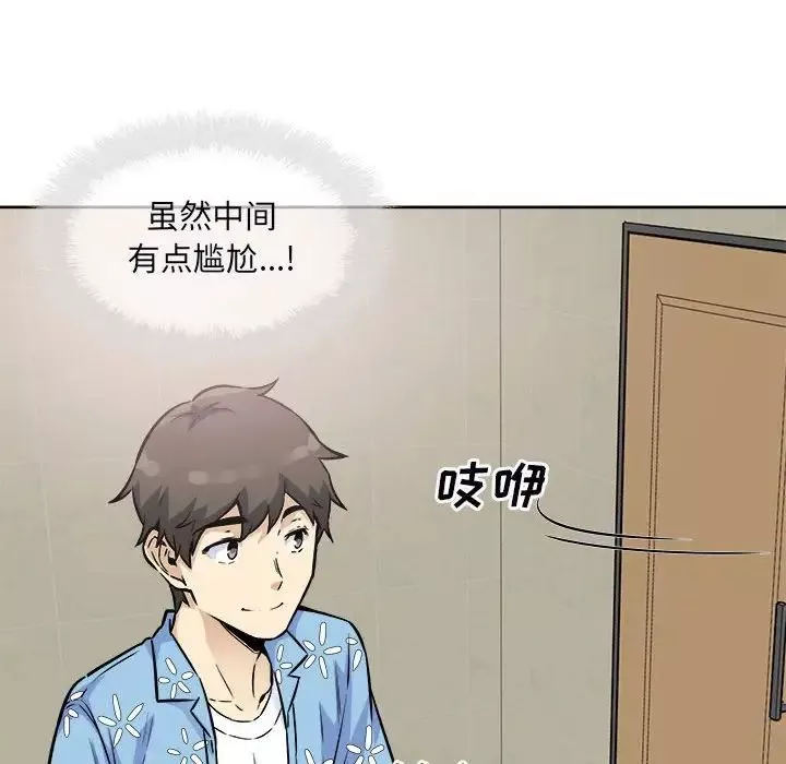 最惨房东并不惨第76话