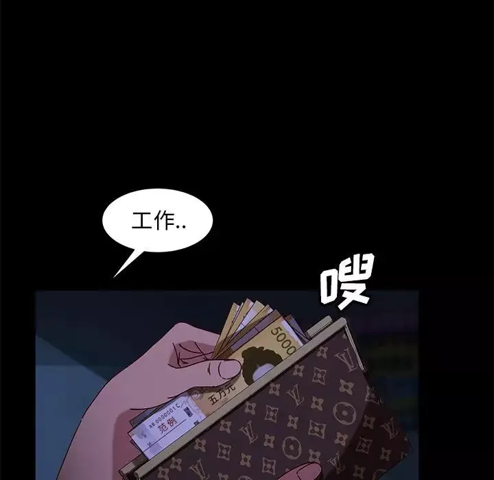 暴发户老金第54话