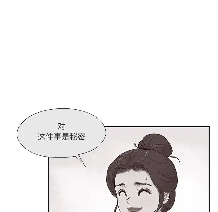 去他的女校第155话