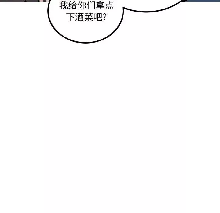 最惨房东并不惨第76话