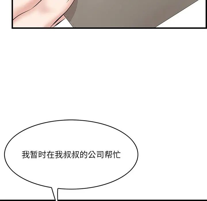 一口就好第46话