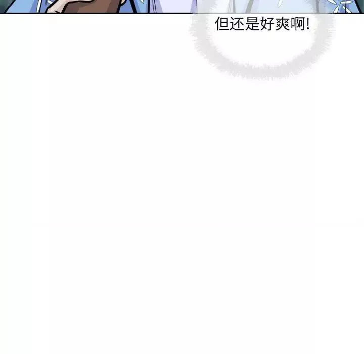 最惨房东并不惨第75话