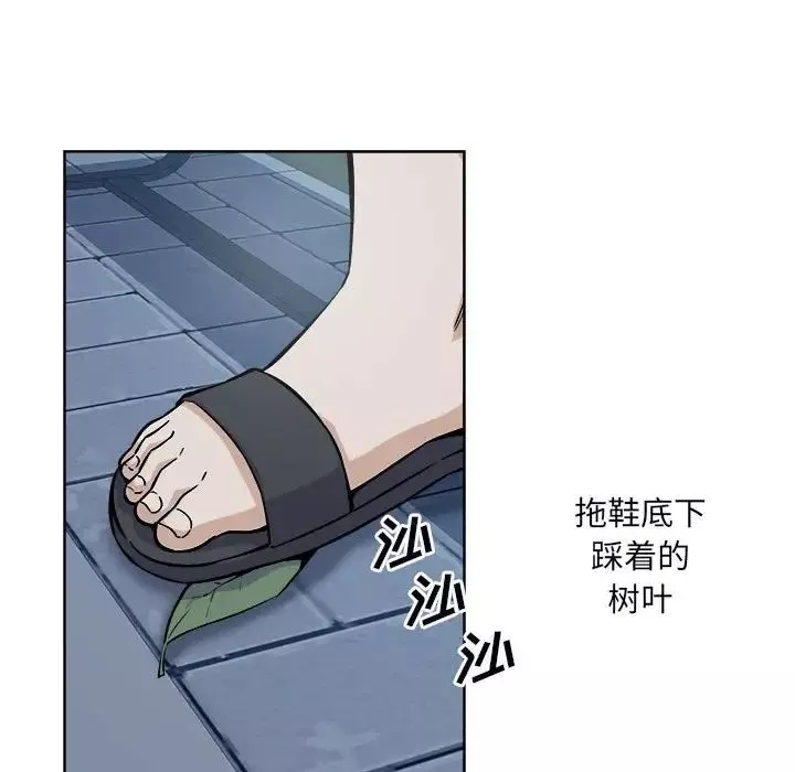 最惨房东并不惨第75话