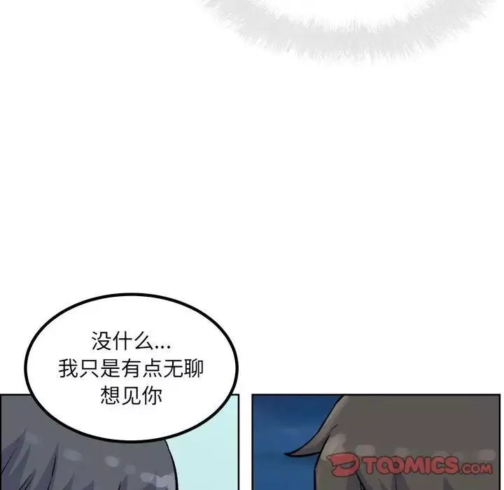 最惨房东并不惨第76话