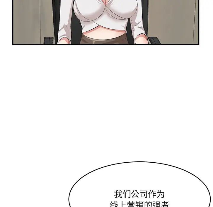 一口就好第46话