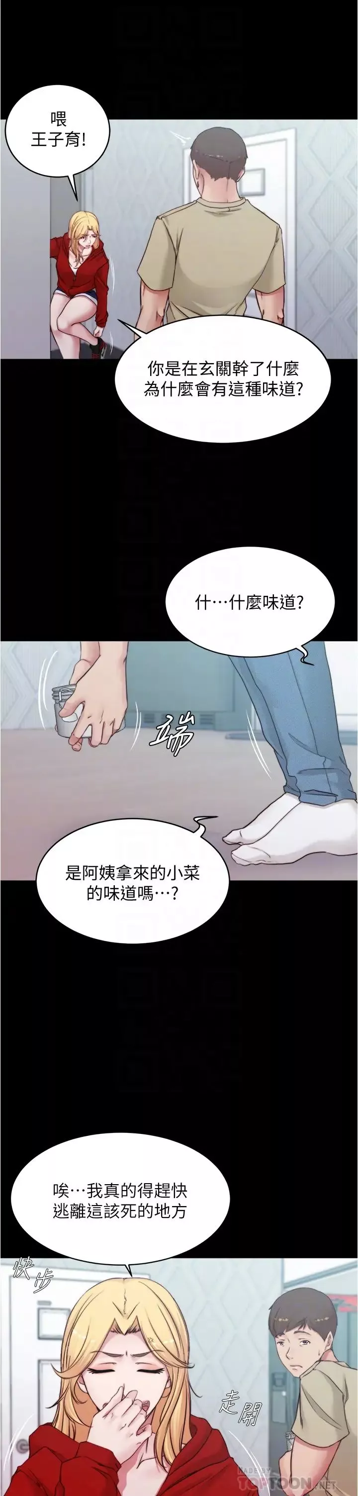 小裤裤笔记第54话-阿姨，快穿上衣服…!!