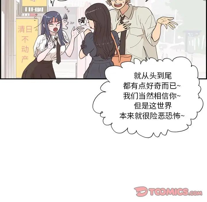 去他的女校第155话