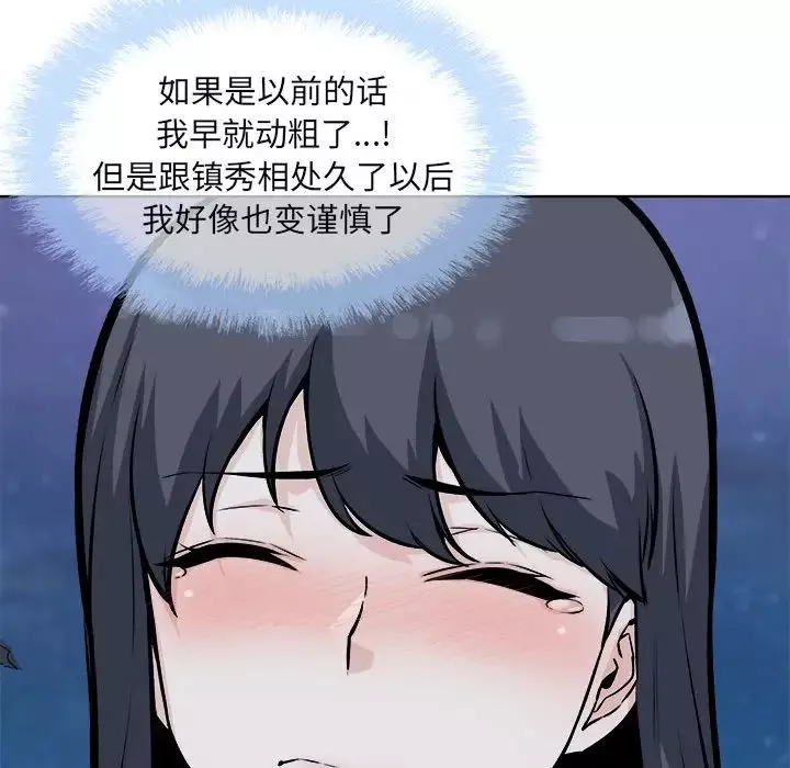 最惨房东并不惨第76话