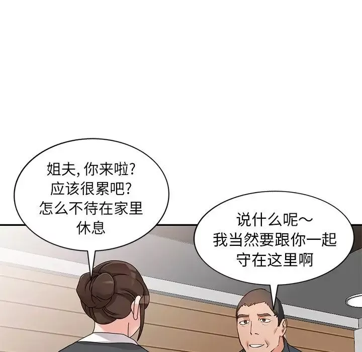 小镇上的女人们第44话