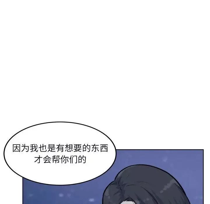 最惨房东并不惨第76话