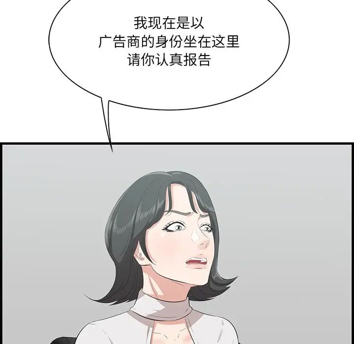 一口就好第46话