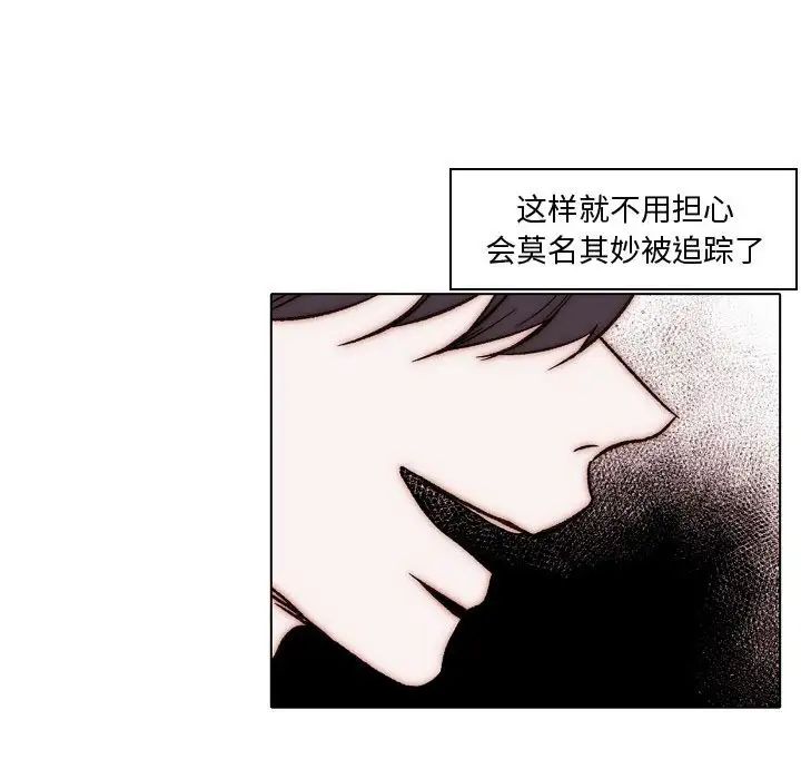 自带香气的男人第83话