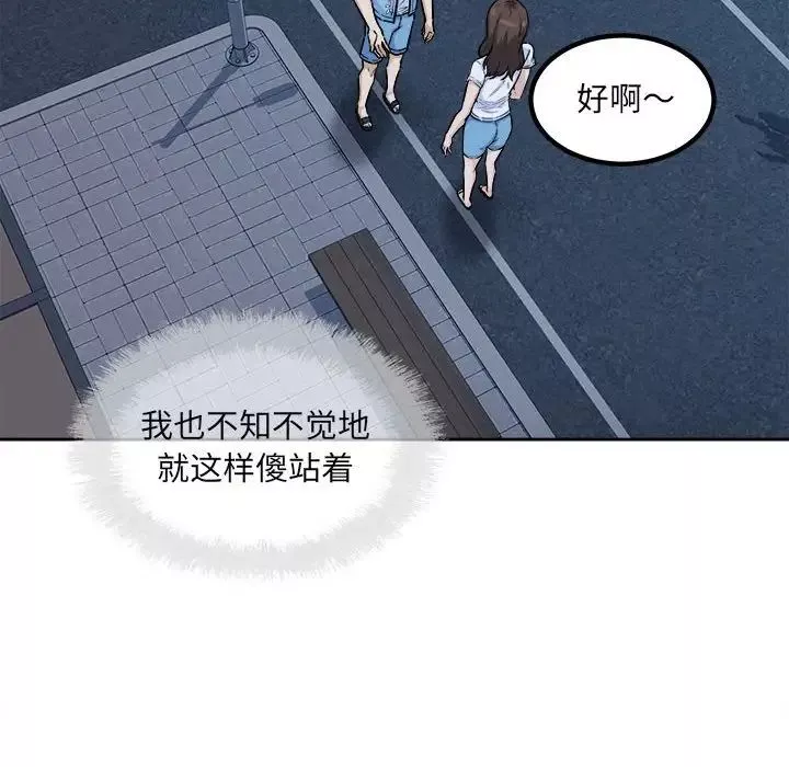 最惨房东并不惨第75话