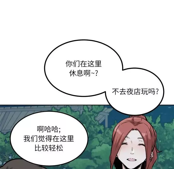 最惨房东并不惨第76话