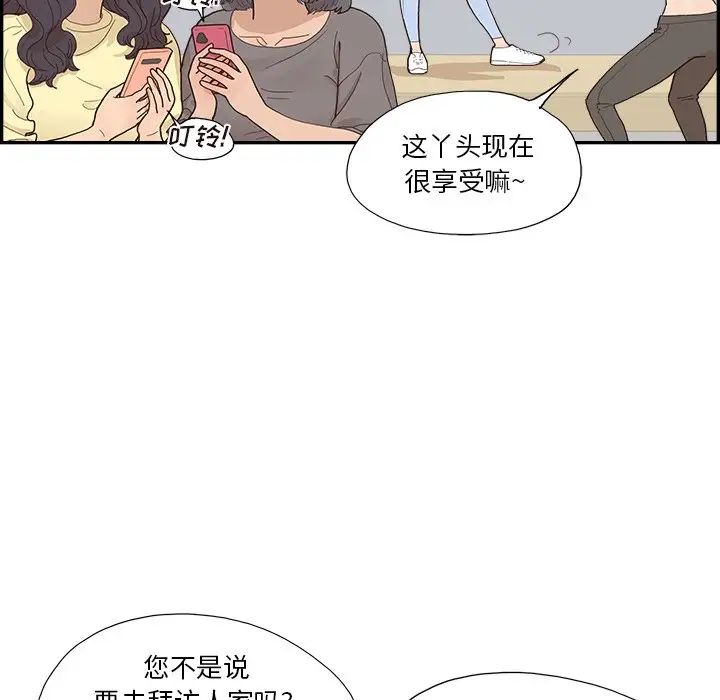 去他的女校第155话