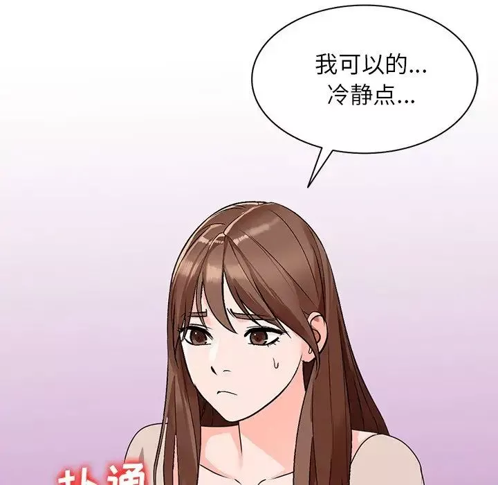 小镇上的女人们第44话