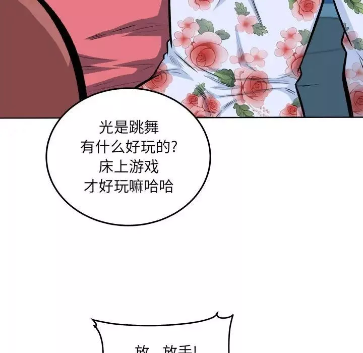 最惨房东并不惨第76话