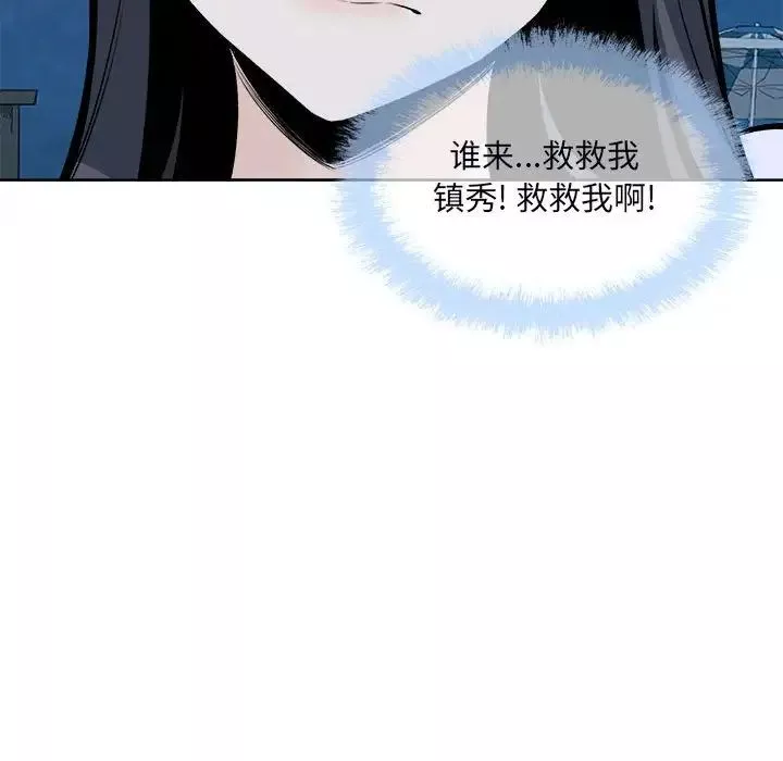 最惨房东并不惨第76话