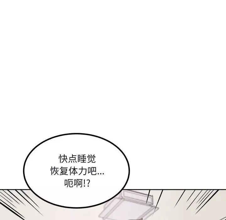 最惨房东并不惨第76话