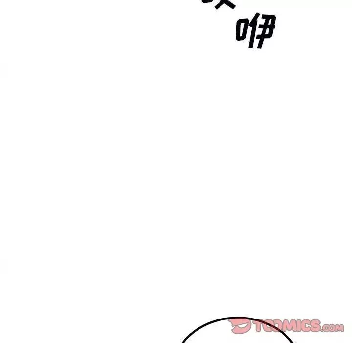 最惨房东并不惨第75话