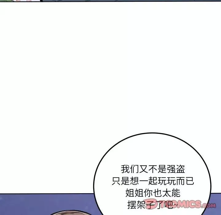 最惨房东并不惨第76话