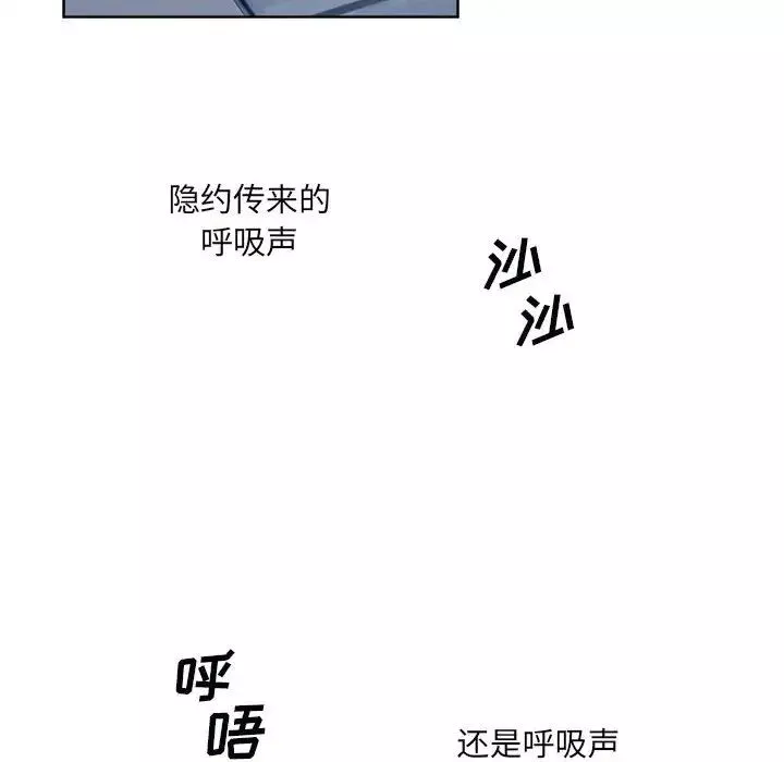 最惨房东并不惨第75话