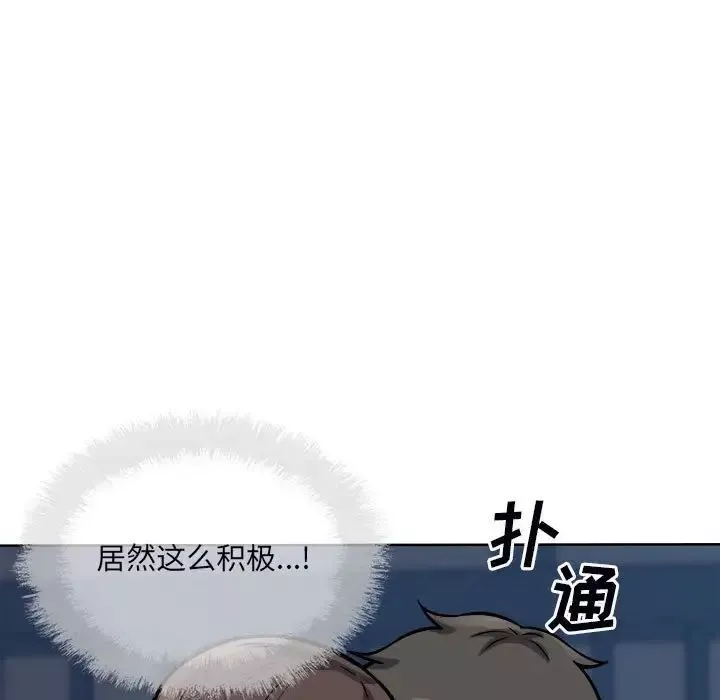 最惨房东并不惨第75话