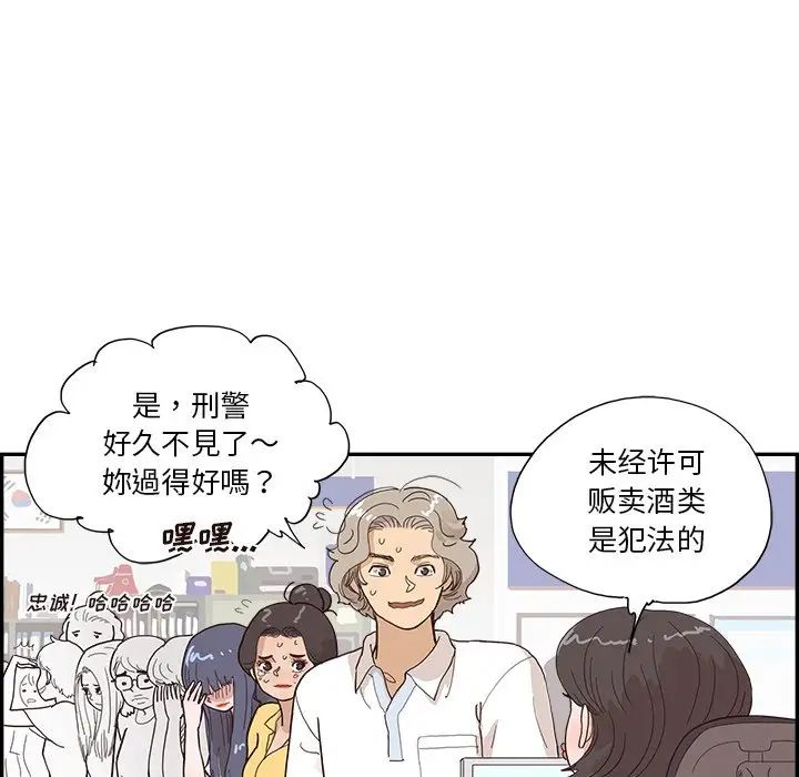 去他的女校第155话