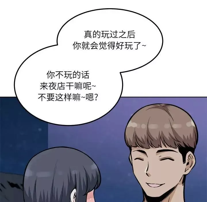 最惨房东并不惨第76话