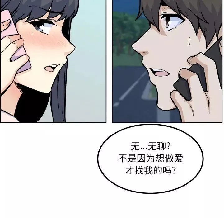 最惨房东并不惨第76话