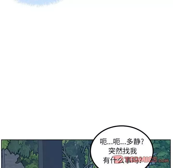 最惨房东并不惨第76话