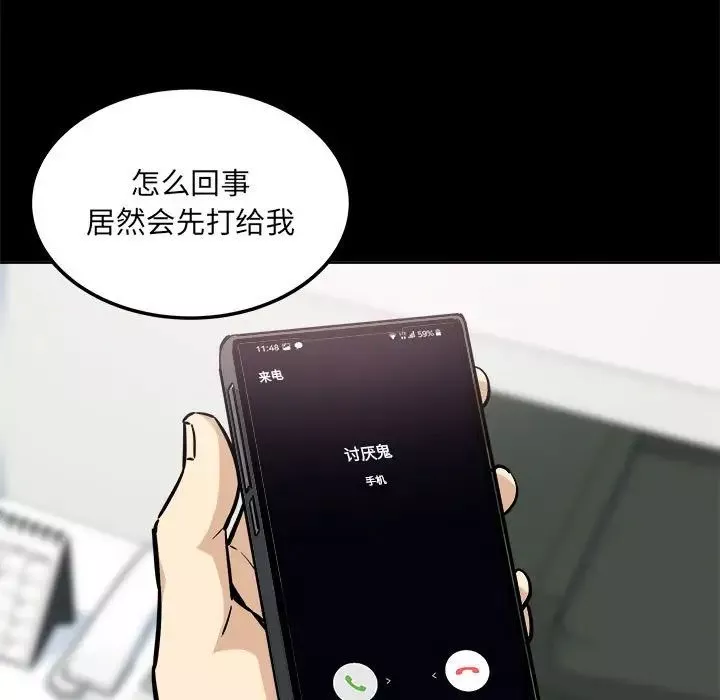 最惨房东并不惨第75话