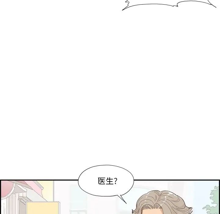 去他的女校第155话