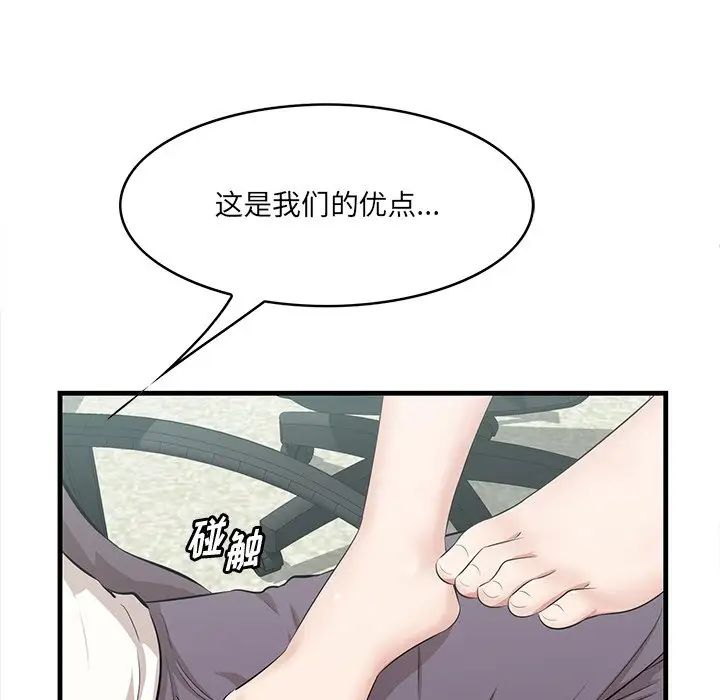 一口就好第46话