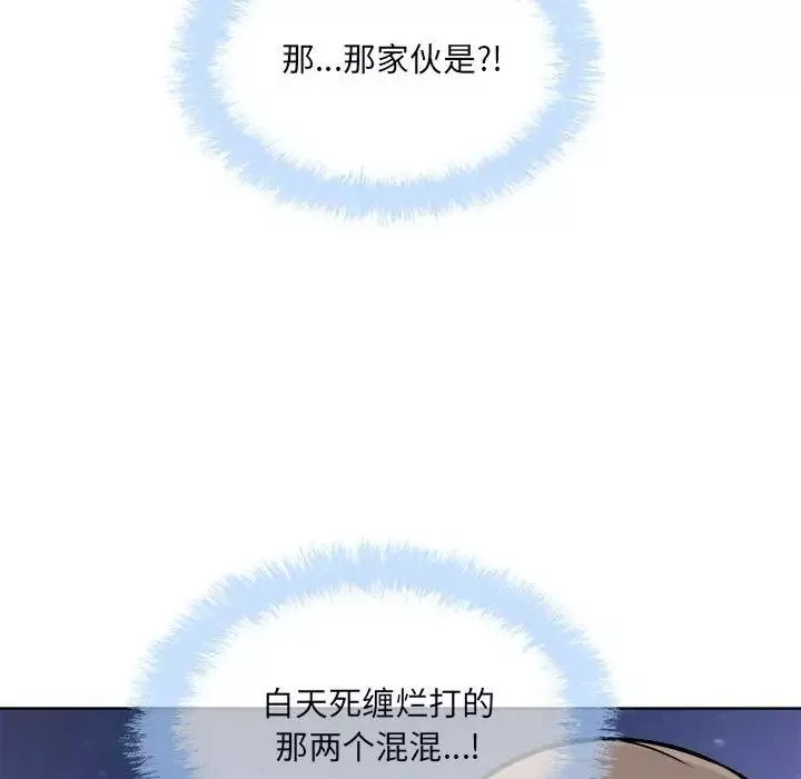 最惨房东并不惨第76话