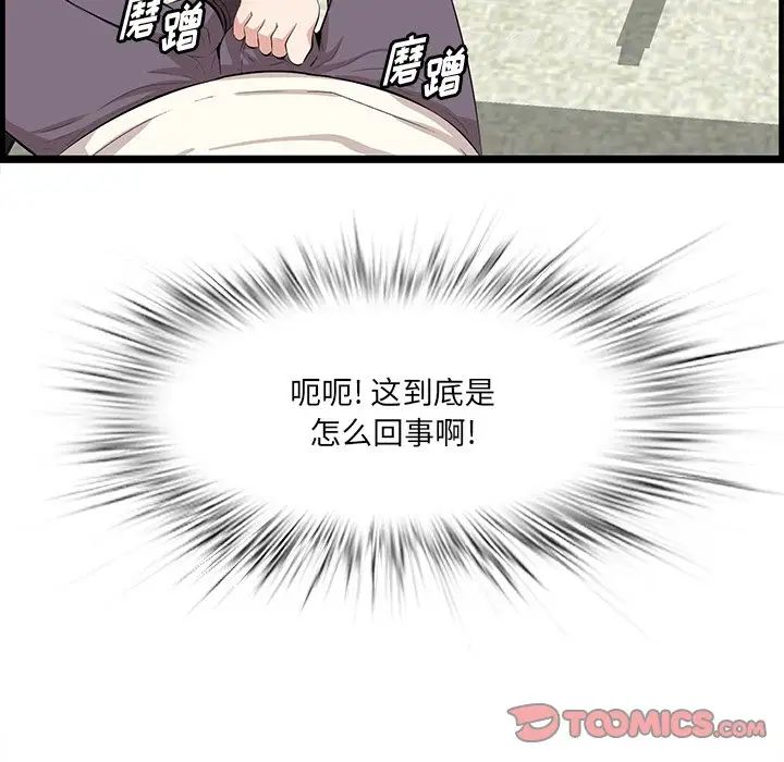 一口就好第46话