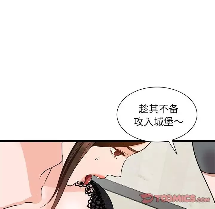 小镇上的女人们第44话