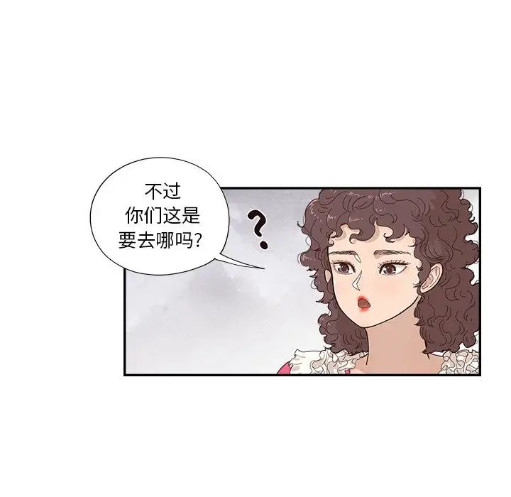 去他的女校第155话