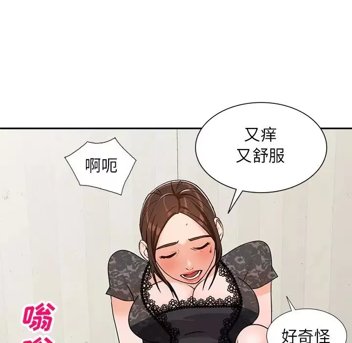 小镇上的女人们第44话