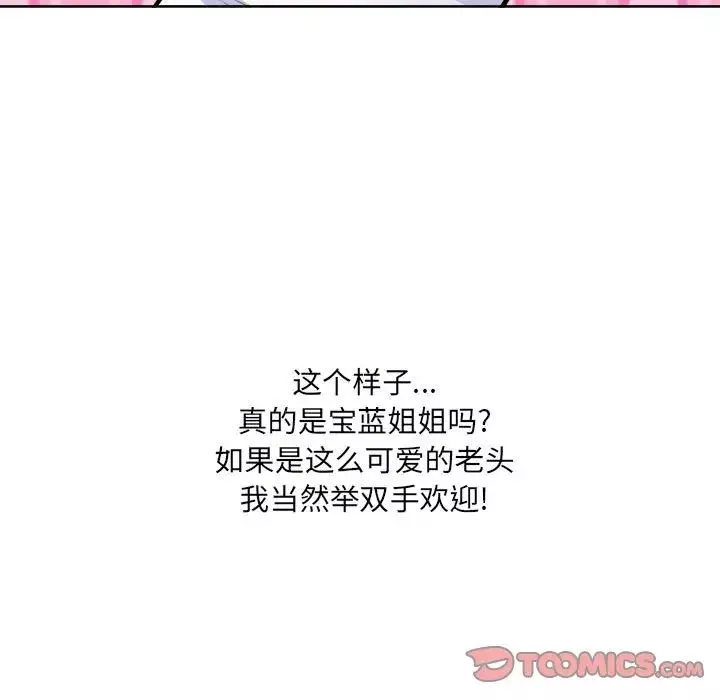 最惨房东并不惨第75话