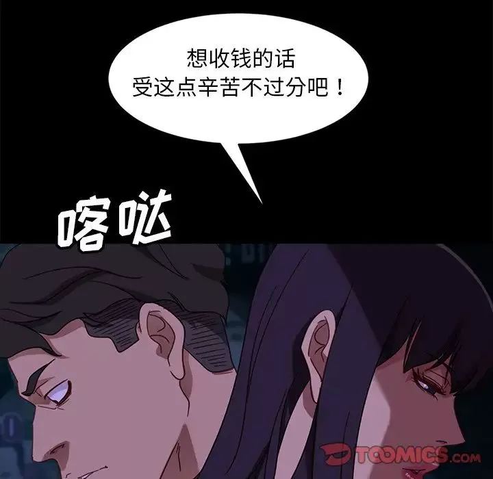 暴发户老金第54话