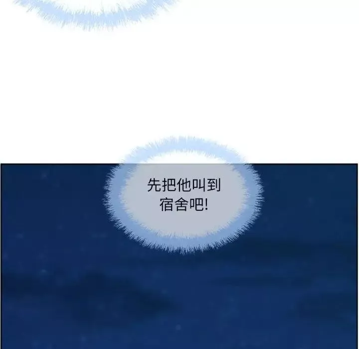 最惨房东并不惨第76话