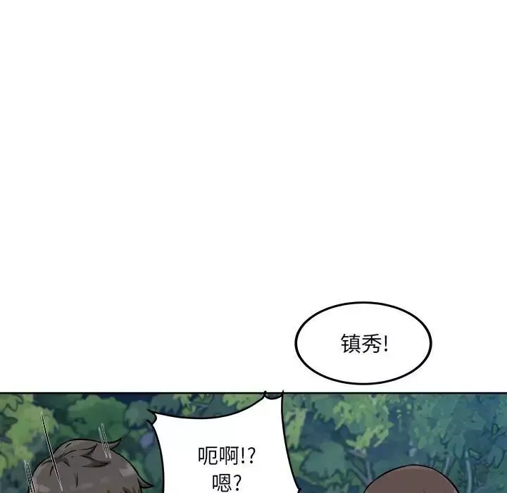 最惨房东并不惨第75话