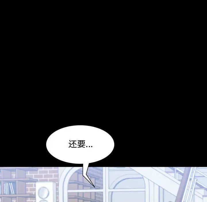 一次成瘾第43话